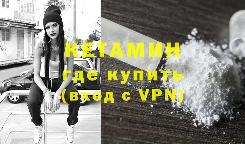 Кетамин ketamine  Бологое 